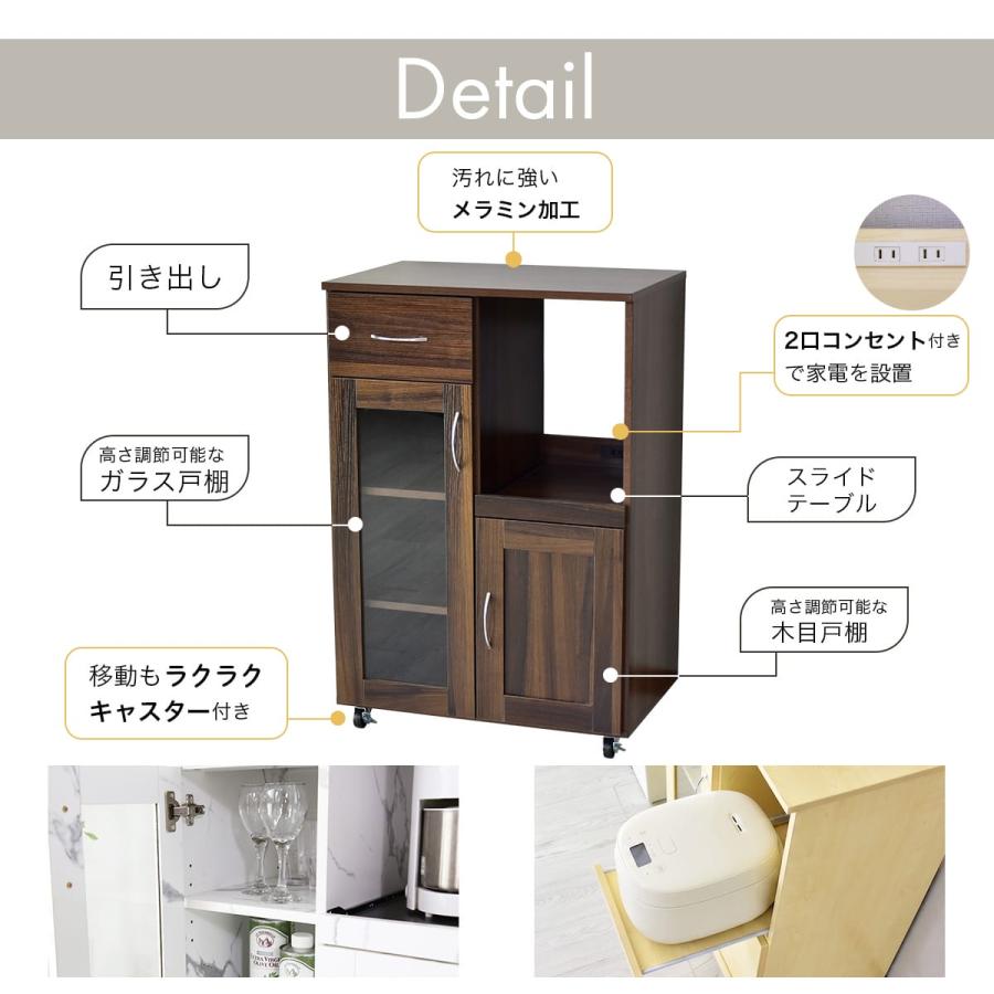 DORIS（ドリス） キッチンカウンター 食器棚 レンジ台 キッチン収納