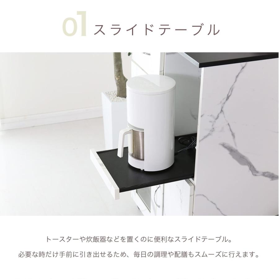 DORIS（ドリス） キッチンカウンター 食器棚 レンジ台 キッチン収納