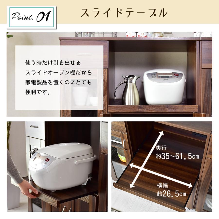 DORIS（ドリス） キッチンボード キッチン 収納 キャスター付き