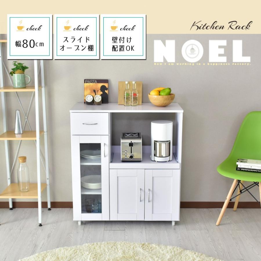 キッチン収納 おしゃれ 引き出し ラック レンジ 台 レンジ キャスター付き ボード ノエル80 北欧 プレゼント Dr Noel80 Doris 通販 Yahoo ショッピング