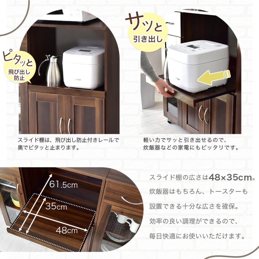 DORIS（ドリス） キッチンカウンター 食器棚 レンジ台 キッチン収納