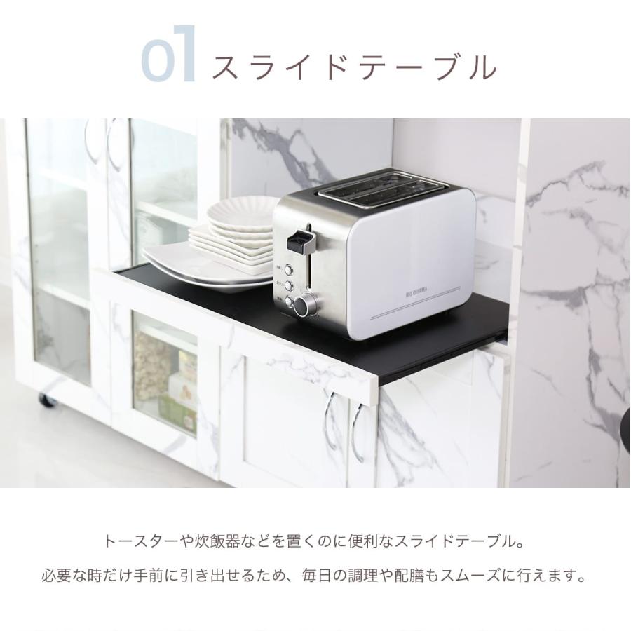 DORIS（ドリス） キッチンカウンター 食器棚 レンジ台 キッチン収納