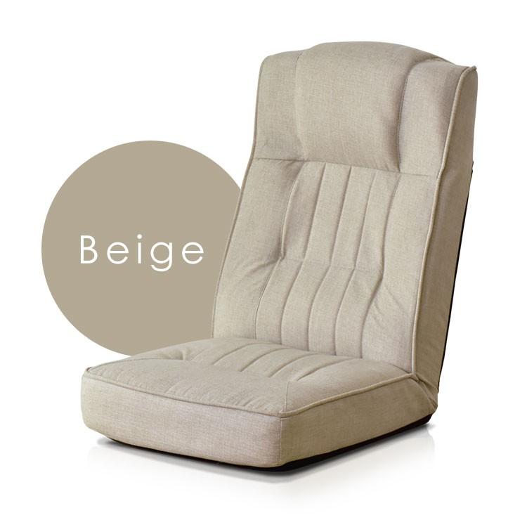 DORIS（ドリス） 座椅子 おしゃれ コンパクト 座いす 座イス