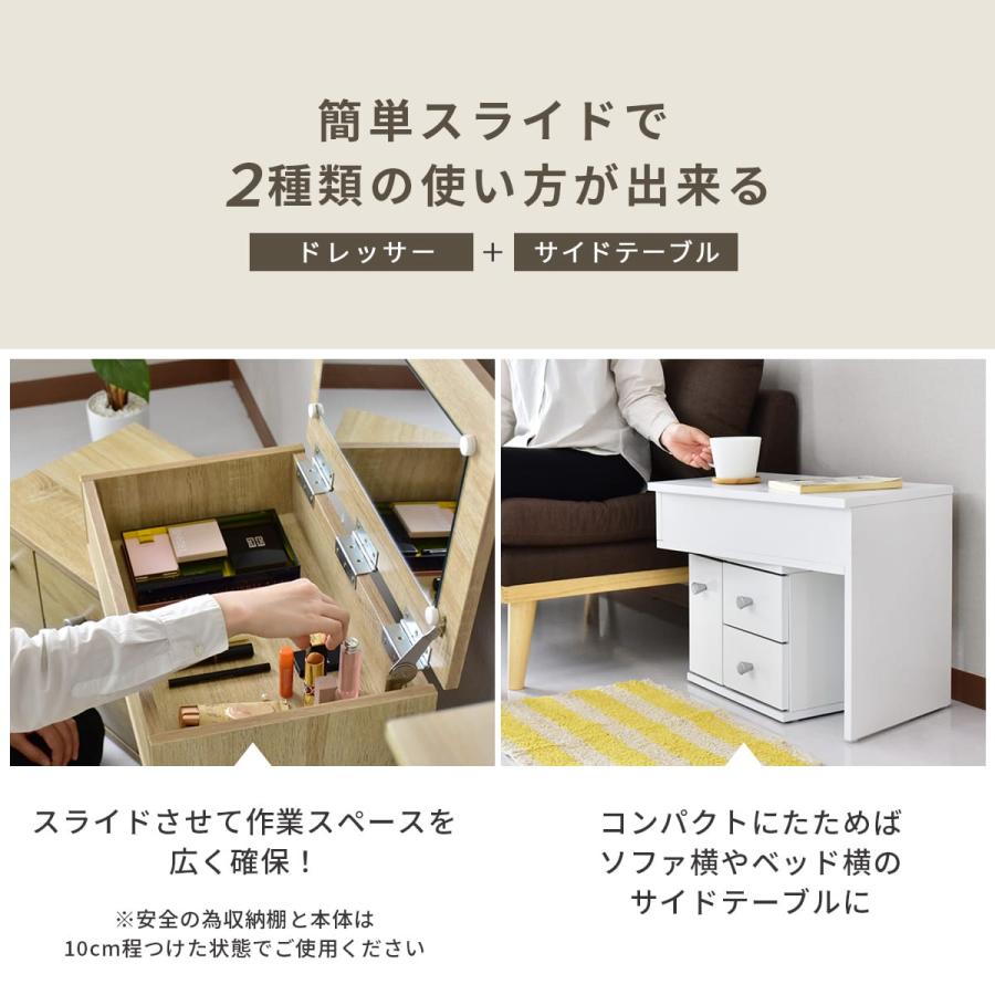 DORIS（ドリス） ドレッサー コンパクト ドレッサーテーブル 化粧台