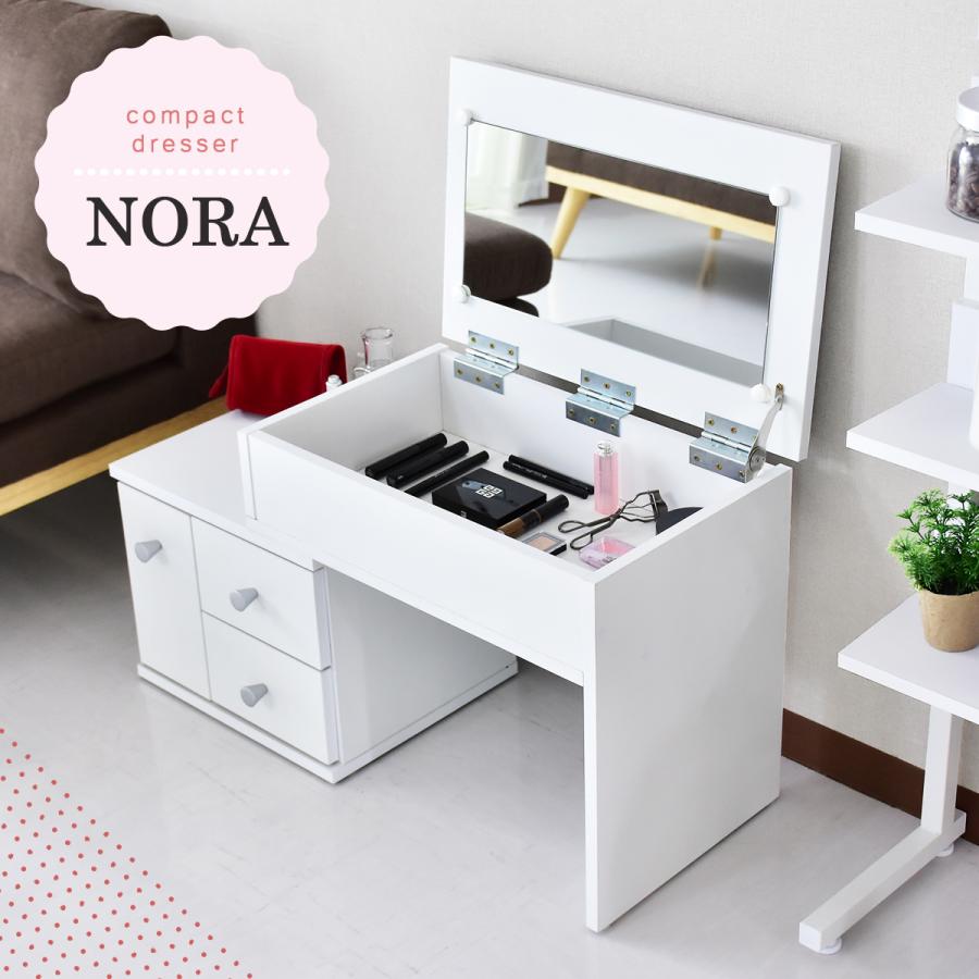 DORIS ドレッサー コンパクト ドレッサーテーブル 化粧台 収納 DORIS ドレッサー コンパクト ドレッサーテーブル 化粧台 収納