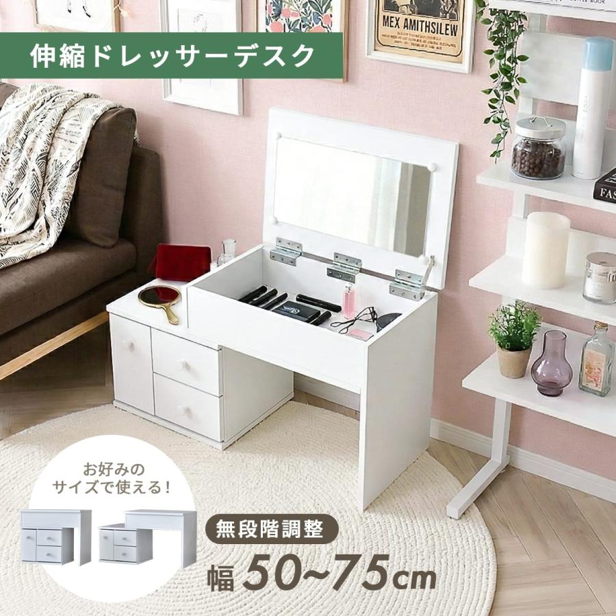 DORIS（ドリス） ドレッサー コンパクト ドレッサーテーブル 化粧台