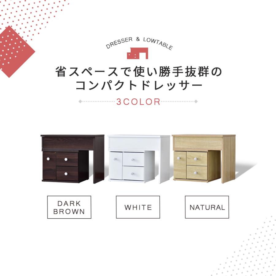 DORIS（ドリス） ドレッサー コンパクト ドレッサーテーブル 化粧台