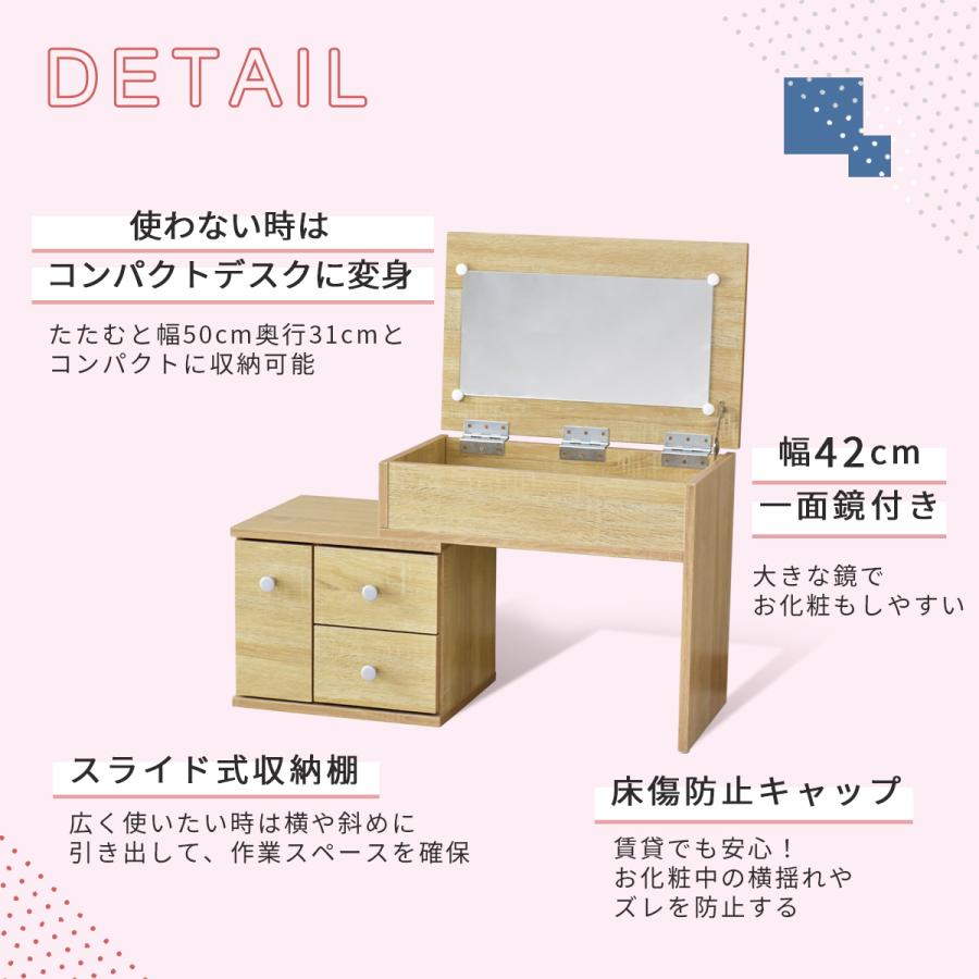 DORIS ドレッサー コンパクト ドレッサーテーブル 化粧台 収納 DORIS ドレッサー コンパクト ドレッサーテーブル 化粧台 収納