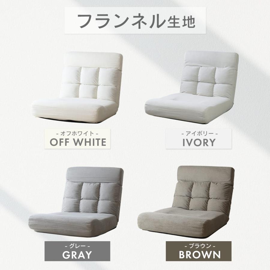 DORIS 座椅子 コンパクト リクライニング フロアチェア 座いす 座イス