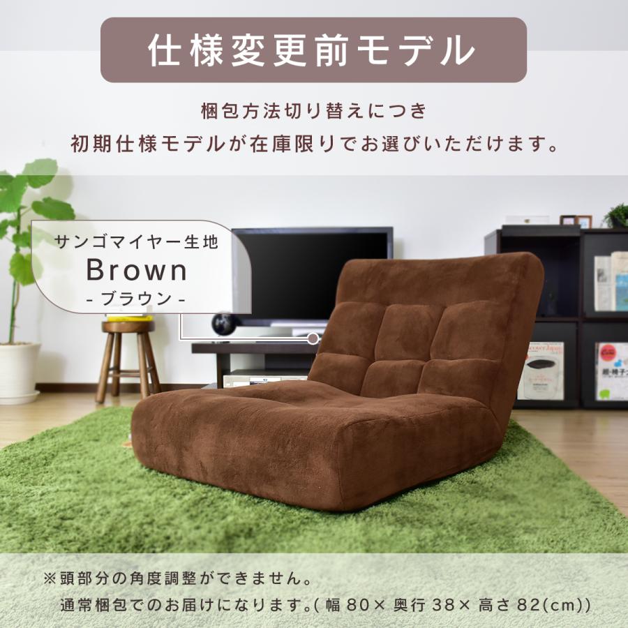 DORIS（ドリス） 座椅子 コンパクト リクライニング フロアチェア 座