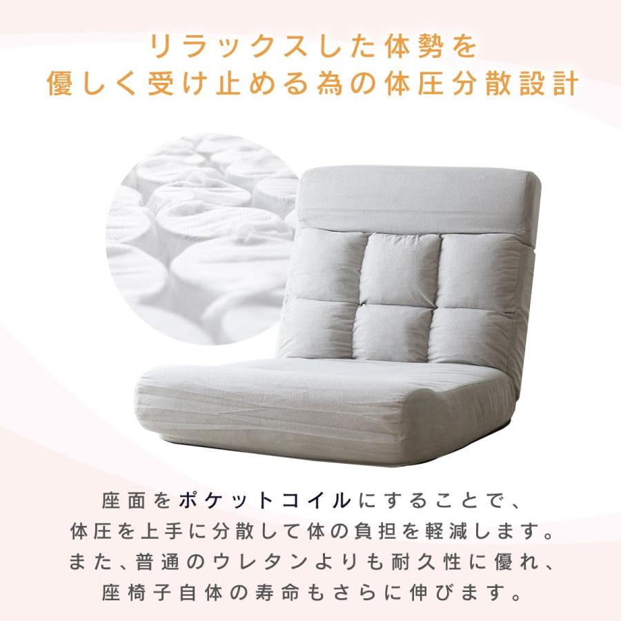 DORIS（ドリス） 座椅子 コンパクト リクライニング フロアチェア 座