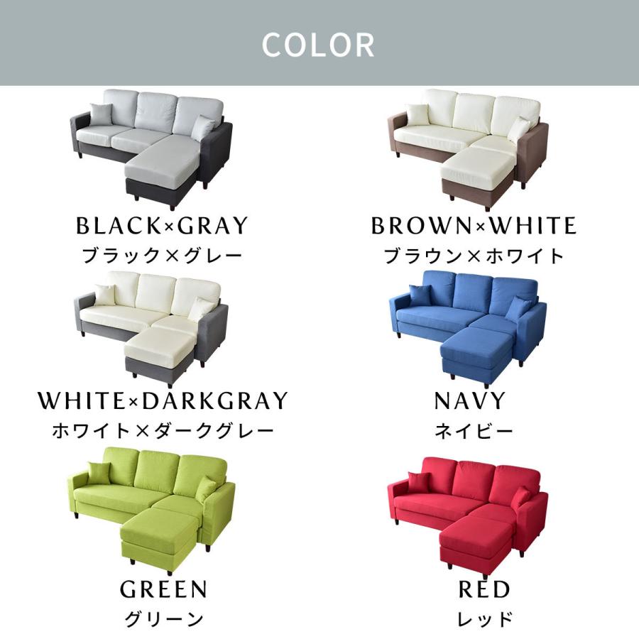 DORIS（ドリス） ソファ L字 カウチソファー 3人掛け ソファー 北欧