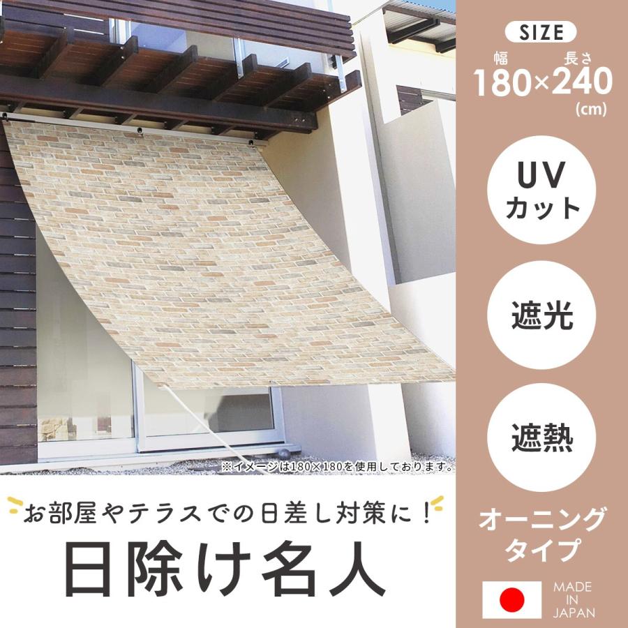 サンシェード 日よけ 窓 オーニング カーテン 日除け シェード ベランダ 目隠し 180cm 240cm インテリア家具 おすすめ おしゃれ 北欧 プレゼント Dr Ore14 Doris 通販 Yahoo ショッピング