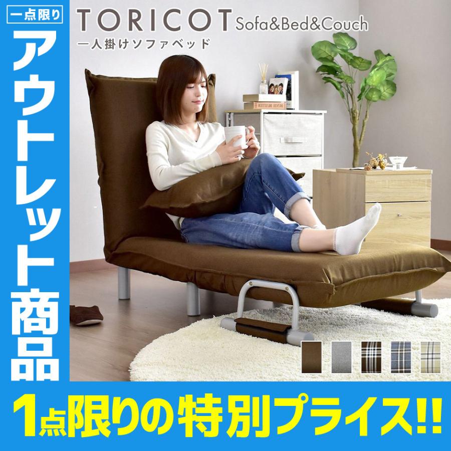 売れ筋 アウトレット ソファー ソファ おしゃれ ソファベッド ベット ハイバック 三つ折り シングル ローソファ ベンチ トリコsサイズ 北欧 プレゼント Dr Outlet 51 Doris 通販 Yahoo ショッピング ポイント10倍 Www Lequotidien Mr