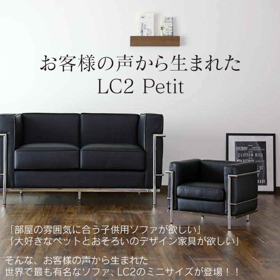 DORIS ソファー ソファ おしゃれ コルビュジェ ミニサイズ lc2 DORIS ソファー ソファ おしゃれ コルビュジェ ミニサイズ lc2