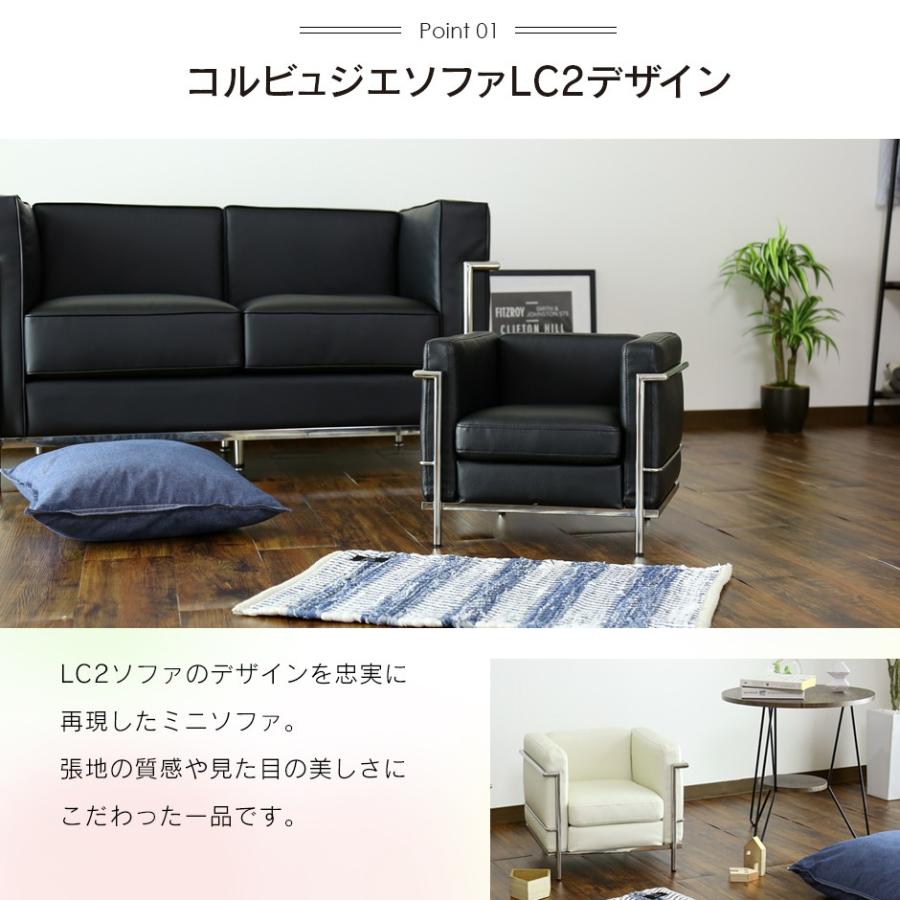 DORIS ソファー ソファ おしゃれ コルビュジェ ミニサイズ lc2 DORIS ソファー ソファ おしゃれ コルビュジェ ミニサイズ lc2