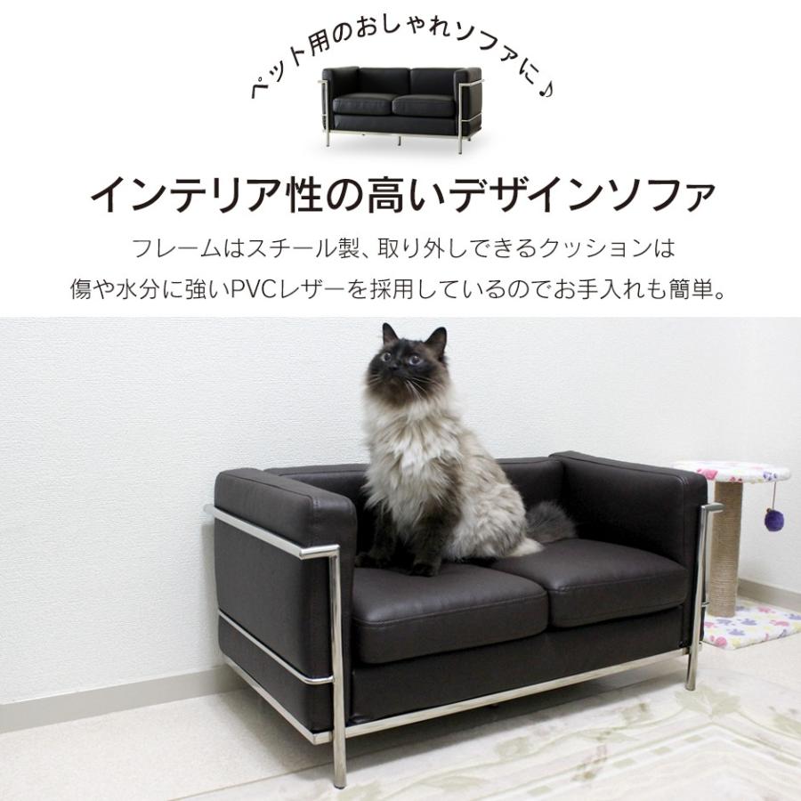 DORIS（ドリス） ソファー ソファ おしゃれ コルビュジェ ミニサイズ