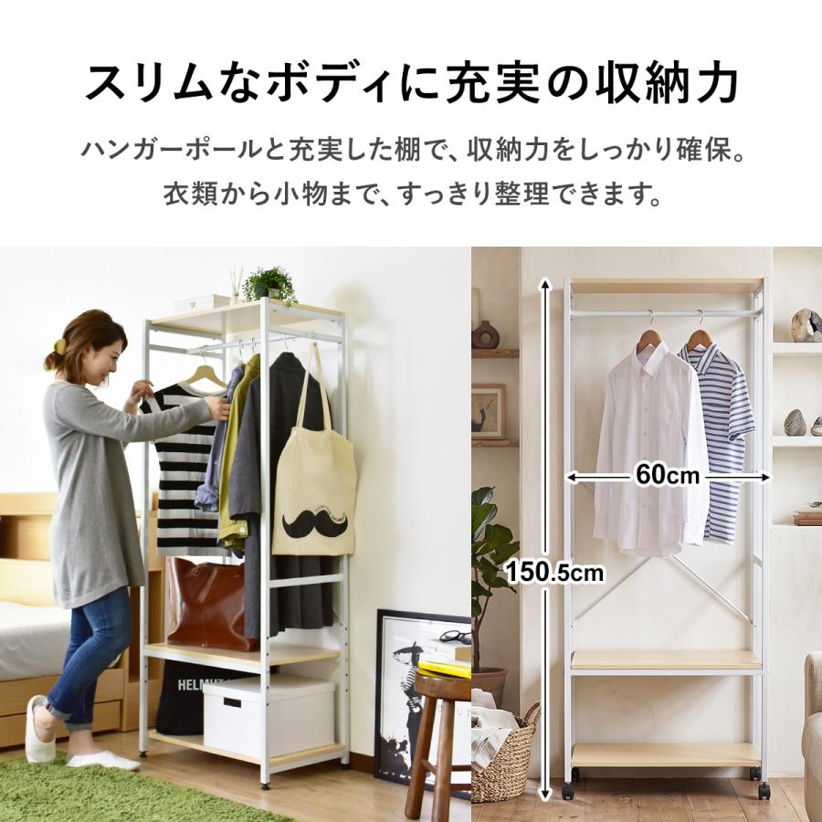 ハンガーラック おしゃれ ポール スチールパイプ キャスター付き 衣類収納 棚 パル 北欧 ドリス | DORIS | 13