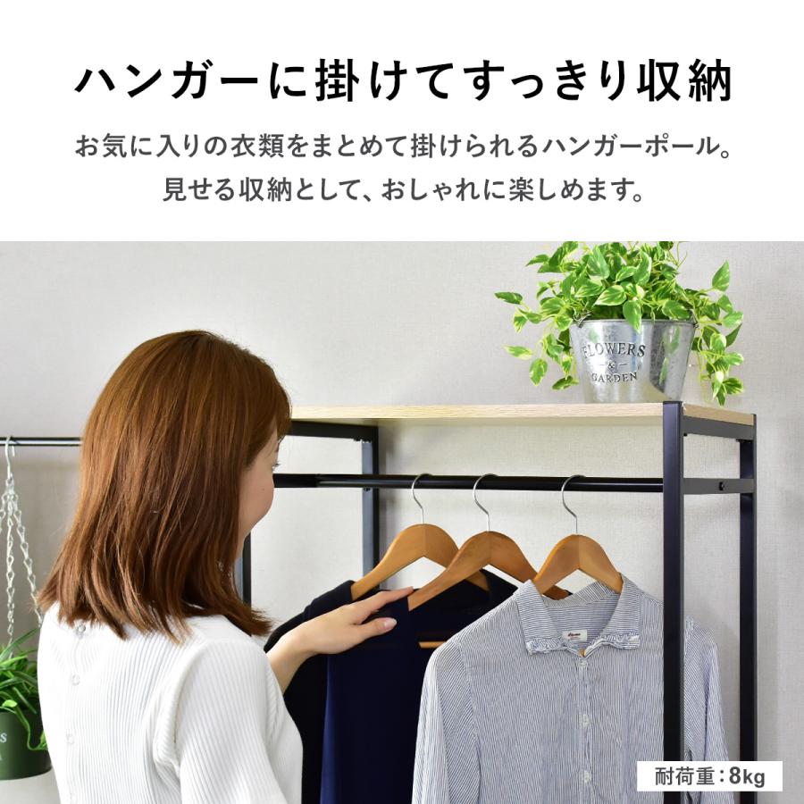 ハンガーラック おしゃれ ポール スチールパイプ キャスター付き 衣類収納 棚 パル 北欧 ドリス | DORIS | 16