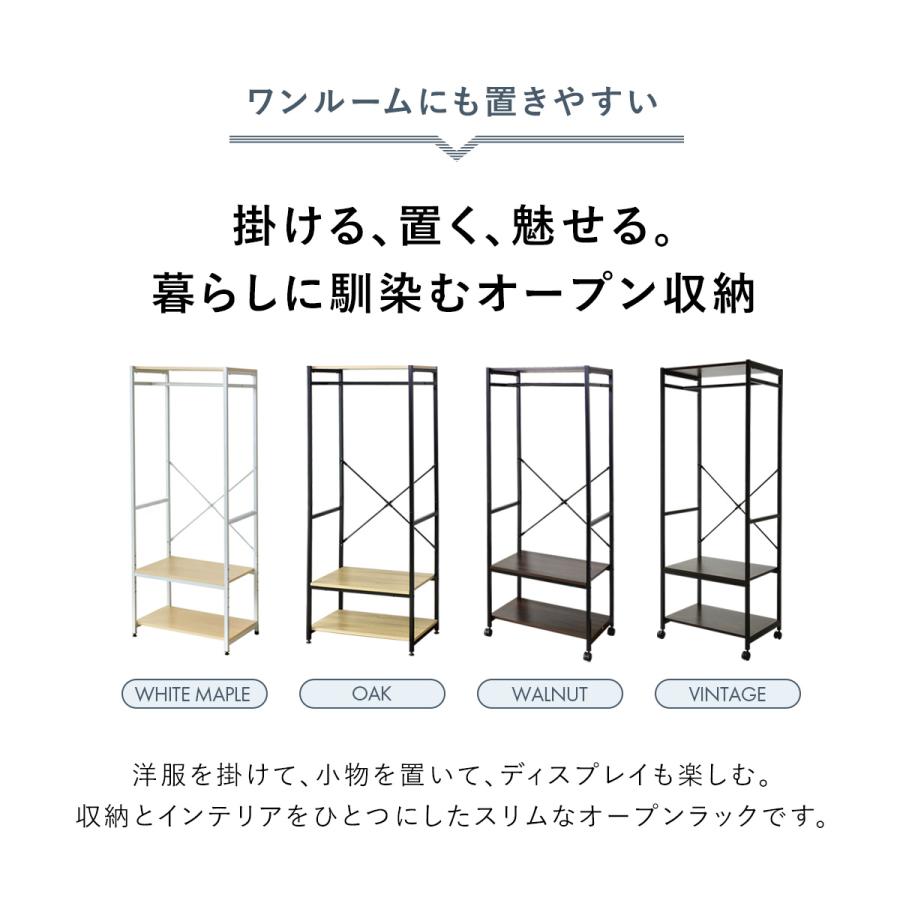 ハンガーラック おしゃれ ポール スチールパイプ キャスター付き 衣類収納 棚 パル 北欧 ドリス | DORIS | 05