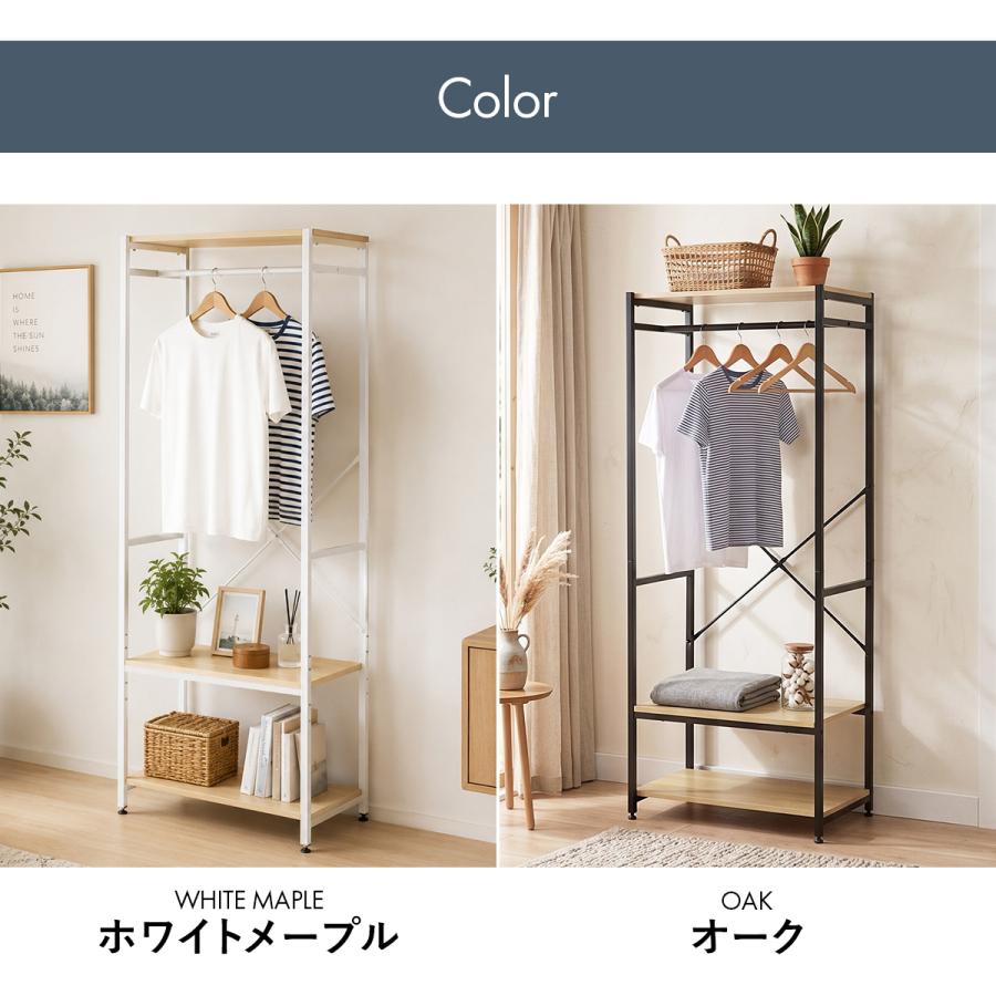 ハンガーラック おしゃれ ポール スチールパイプ キャスター付き 衣類収納 棚 パル 北欧 ドリス | DORIS | 09