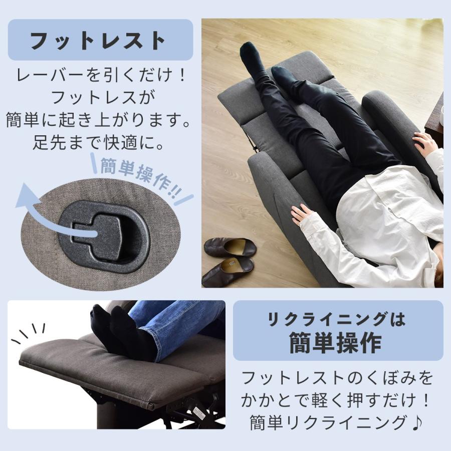 DORISリクライニングチェア 1人用ソファ エステ ネイル　静岡市受取限定 DORIS リクライニングソファ 1人掛け リクライナー エステ