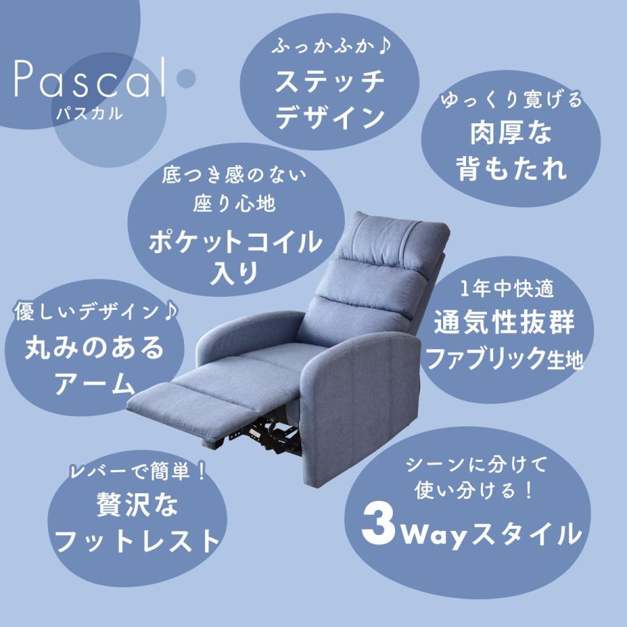 リクライニングソファ 1人掛け エステ ネイル サロン オットマン チェア パスカル おすすめ おしゃれ 北欧|grazia-doris|07