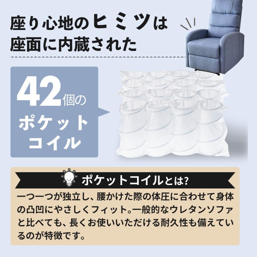 リクライニングソファ 1人掛け エステ ネイル サロン オットマン チェア パスカル おすすめ おしゃれ 北欧|grazia-doris|10