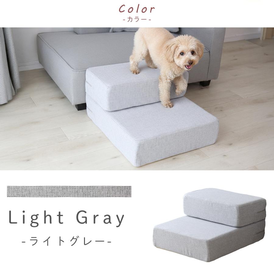 DORIS（ドリス） ペットステップ 犬 ペット用 階段 ドッグステップ