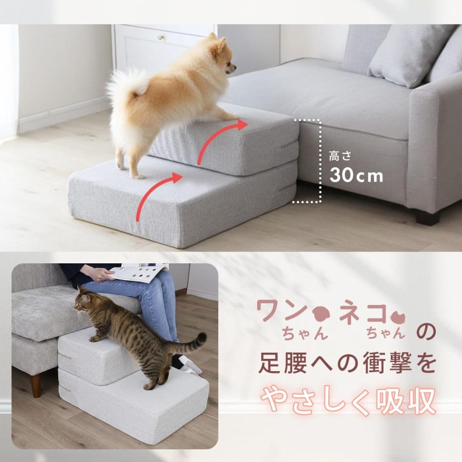 DORIS（ドリス） ペットステップ 犬 ペット用 階段 ドッグステップ