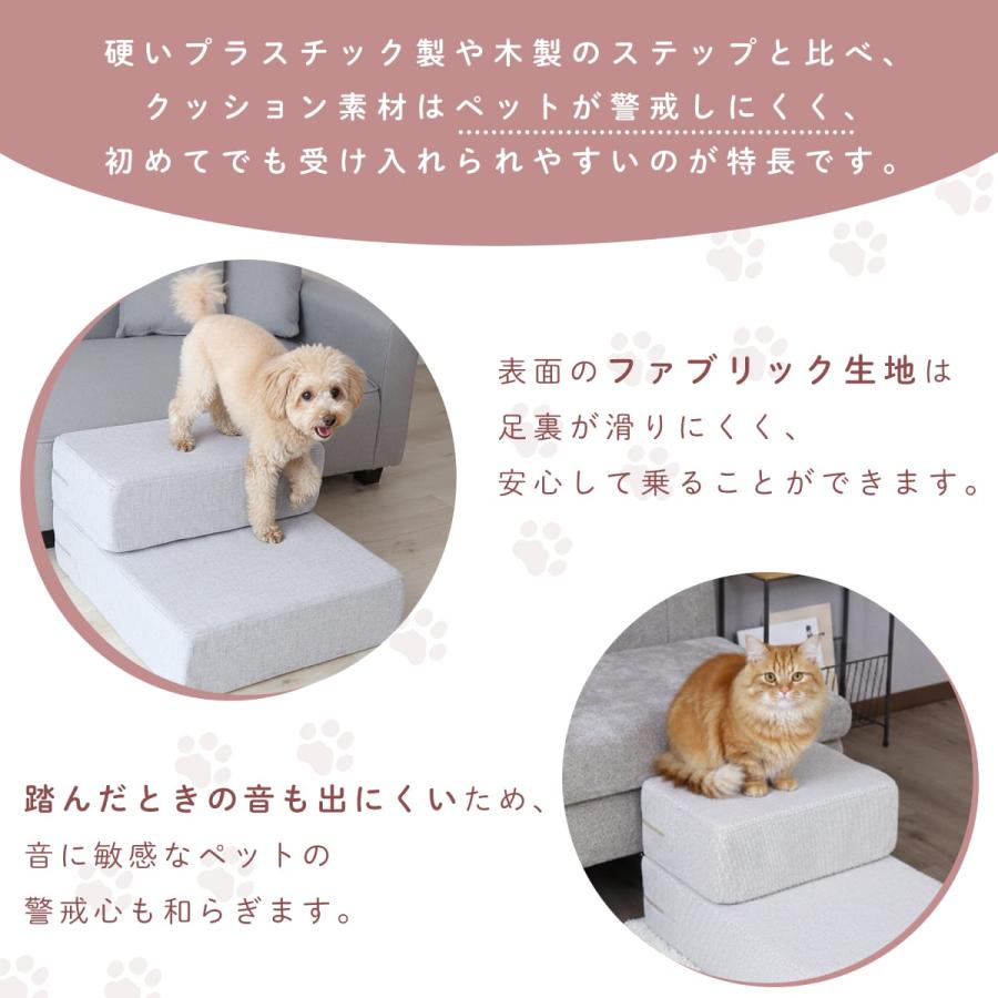 DORIS（ドリス） ペットステップ 犬 ペット用 階段 ドッグステップ