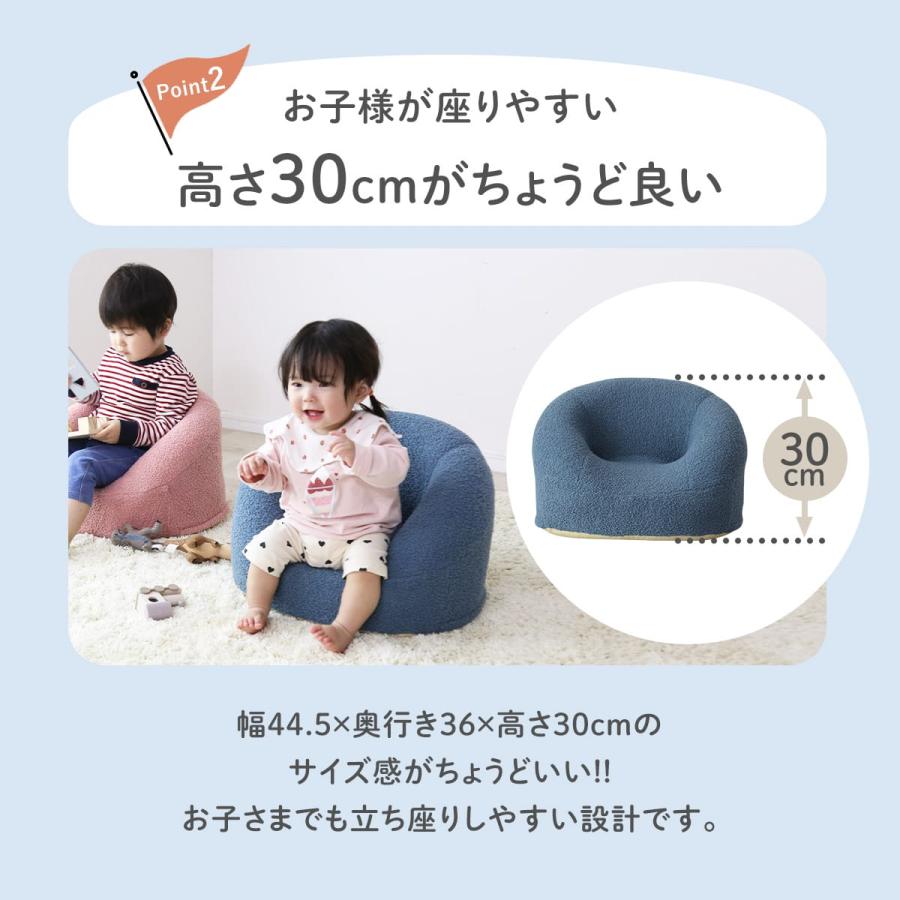 DORIS キッズソファ ソファ おしゃれ 子供部屋 コンパクト