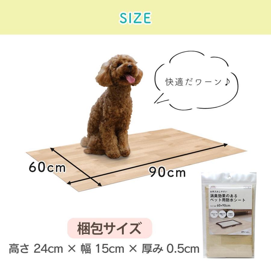 ペットシート ペットマット 防水 消臭 ペット 犬 猫 60×90 水洗いOK