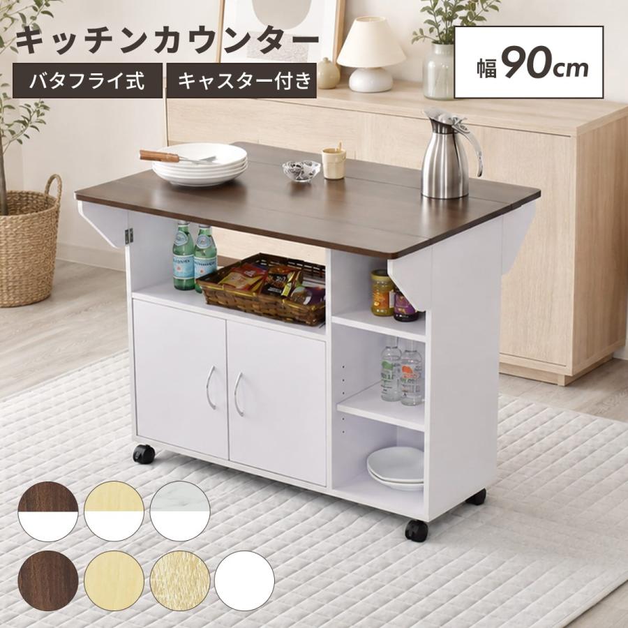 【送料込み・美品】キッチンカウンター　レンジ台　調理台　食器棚　キッチンボード DORIS（ドリス） キッチンワゴン レンジ台 おしゃれ 収納 レンジボード