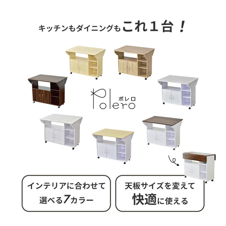 DORIS（ドリス） キッチンワゴン レンジ台 おしゃれ 収納 レンジボード