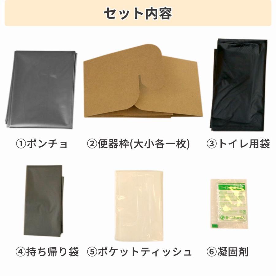 簡易トイレ 防災トイレ ポンチョトイレ 緊急用 防災用品 抗菌 消臭 レジャー 渋滞 断水 災害 ポンチョ付き簡易トイレ 1人暮らし ドリス｜grazia-doris｜06