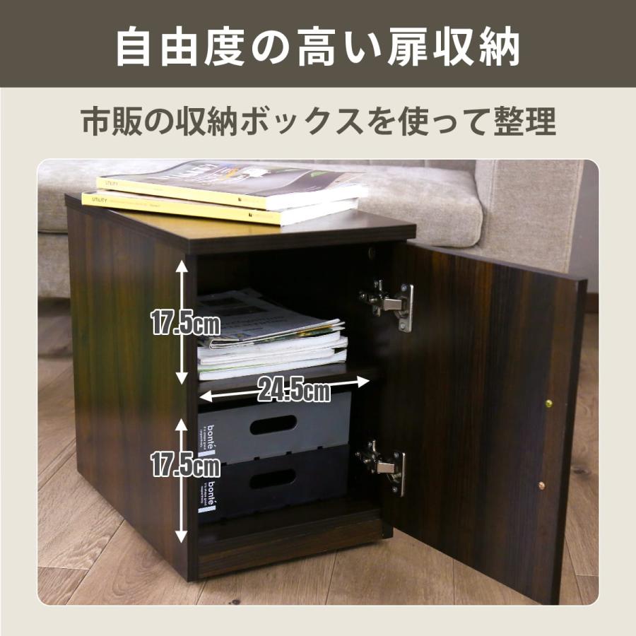 DORIS（ドリス） チェスト サイドチェスト 木目調 開き扉 A4サイズ対応