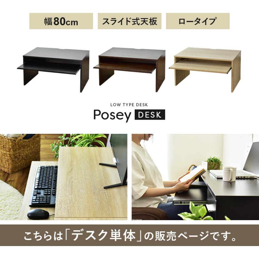DORIS（ドリス） ローデスク パソコン 学習机 収納 スライド棚