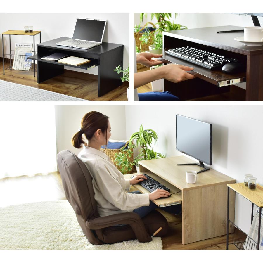 DORIS（ドリス） ローデスク パソコン 学習机 収納 スライド棚