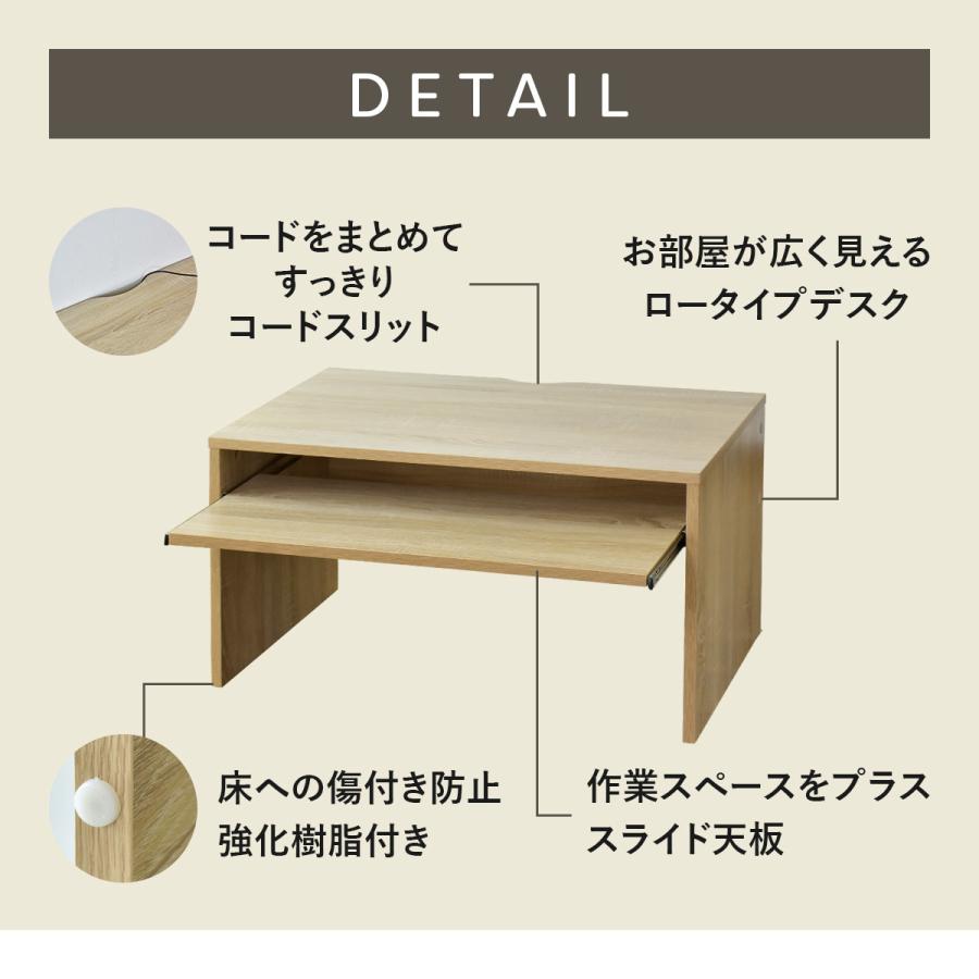 DORIS（ドリス） ローデスク パソコン 学習机 収納 スライド棚