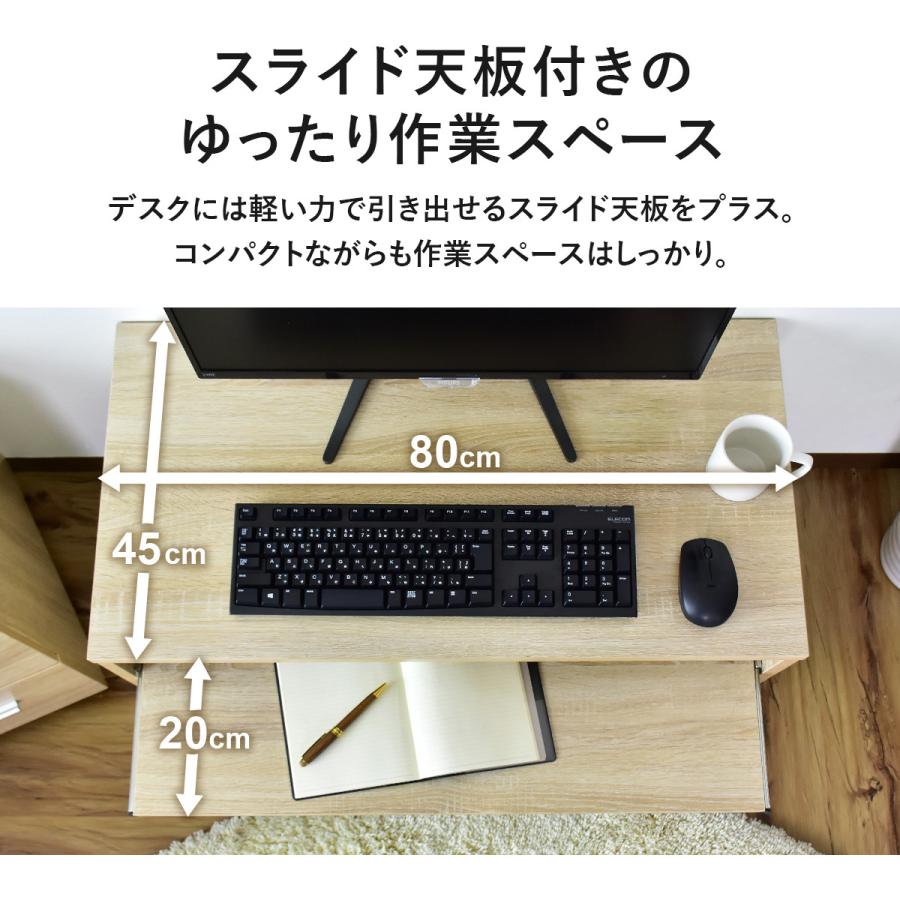DORIS（ドリス） ローデスク パソコン 学習机 収納 スライド棚