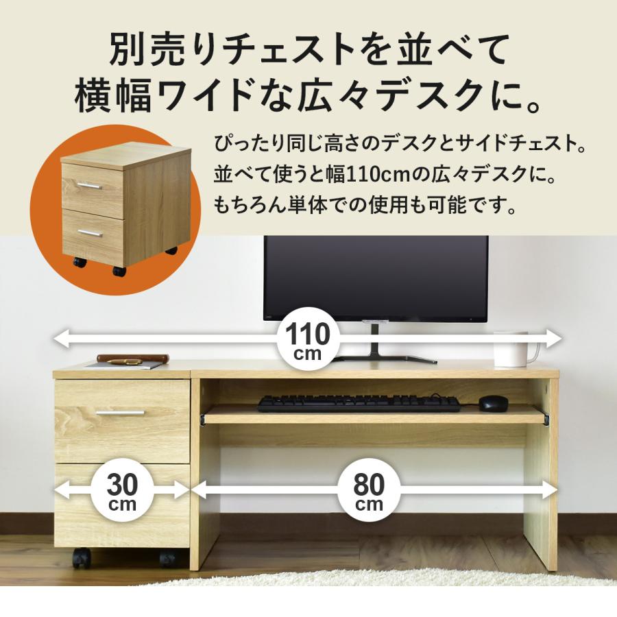 DORIS（ドリス） ローデスク パソコン 学習机 収納 スライド棚