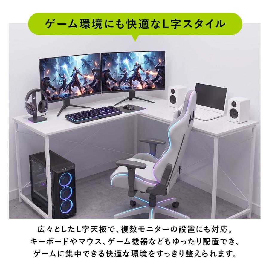 DORIS（ドリス） パソコンデスクデスク L字デスク ゲーミングデスク