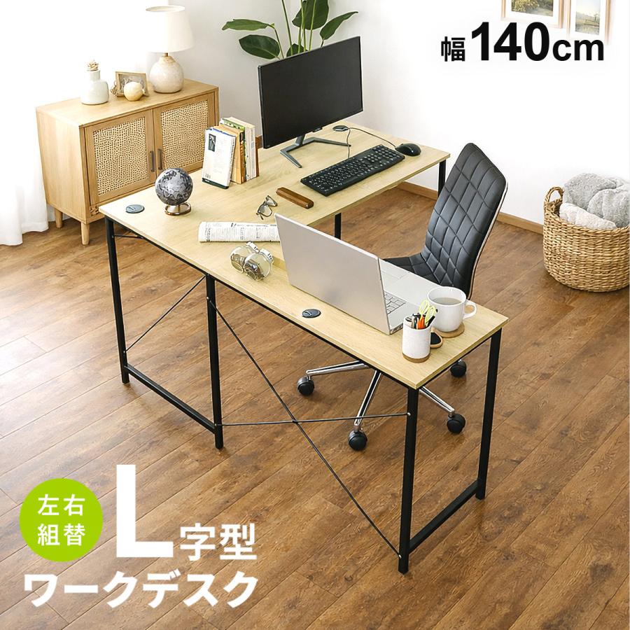 新品·パソコンデスク ゲーミングデスク L字型 オフィスデスク 書斎 組立簡単 DORIS（ドリス） パソコンデスクデスク L字デスク ゲーミングデスク
