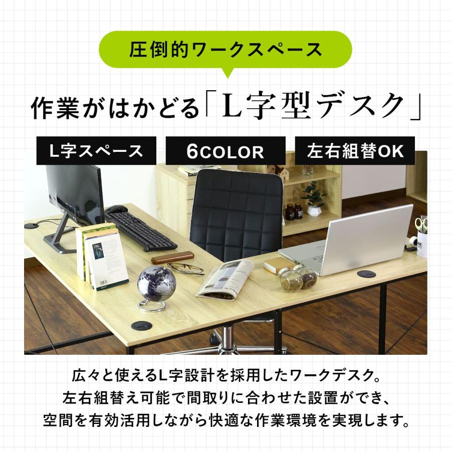 パソコンデスクデスク L字デスク ゲーミングデスク オフィスデスク pcデスク 机 学習机 勉強 つくえ プライム 北欧 ドリス | DORIS | 09