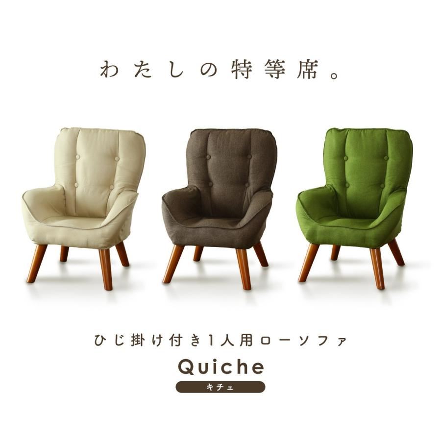 DORIS（ドリス） 1人掛け ソファー ソファ ハイバック ファブリック