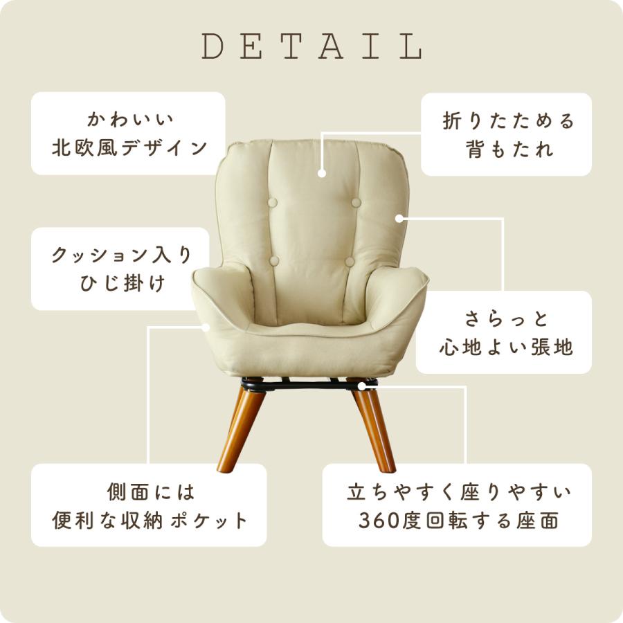 DORIS（ドリス） 1人掛け ソファー ソファ ハイバック ファブリック