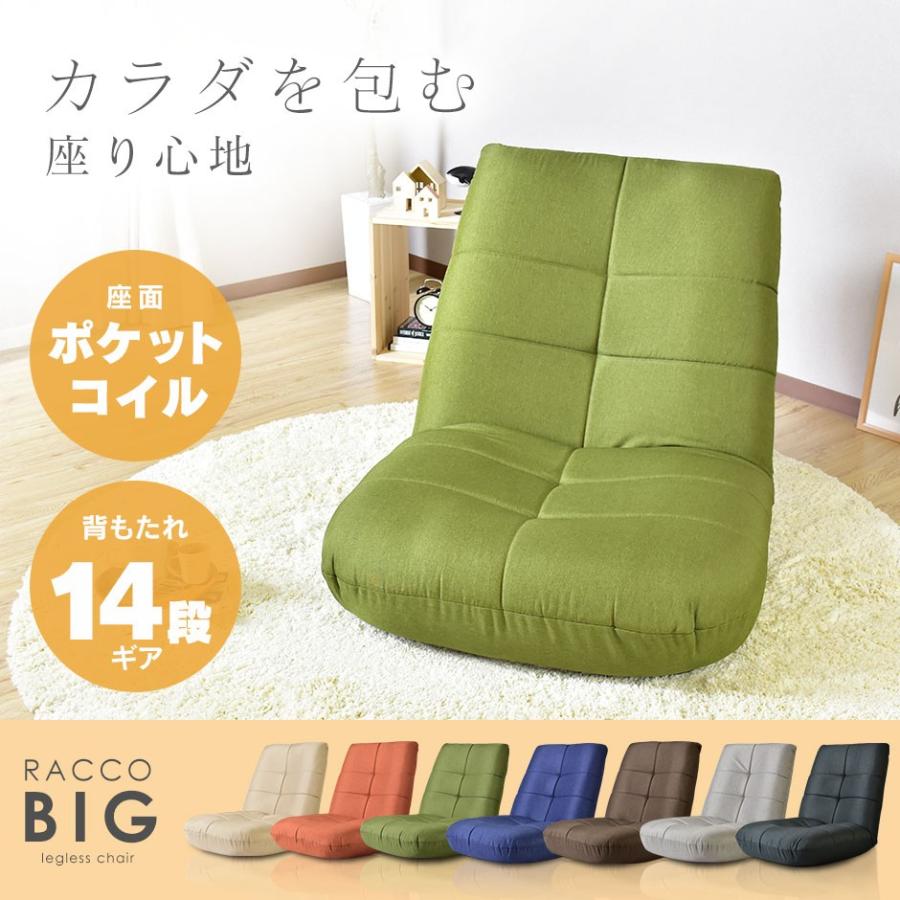 DORIS（ドリス） 座椅子 おしゃれ コンパクト 座いす 座イス