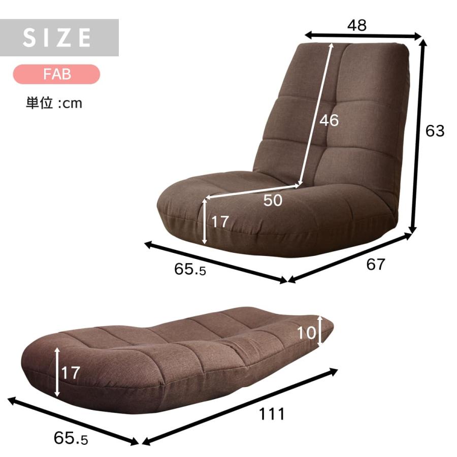 【良品】 リクライニングチェア 高座椅子 一人用 ソファ フロアチェア DORIS（ドリス） 座椅子 ソファー ソファ リクライニング 14段階