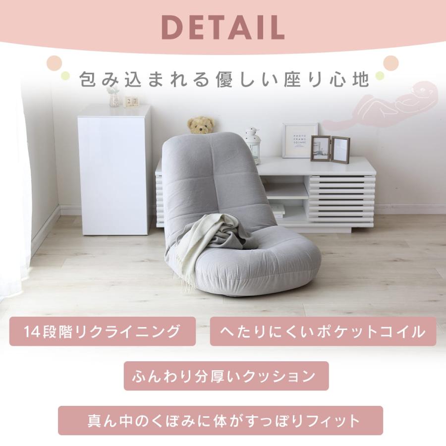 DORIS（ドリス） 座椅子 ソファー ソファ リクライニング 14段階